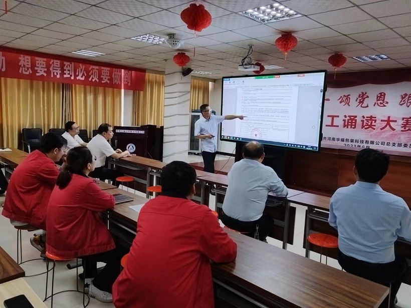 華?？萍奸_展合同管理專題培訓